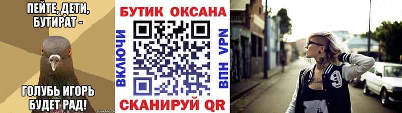 БУТИРАТ Butirat Лебедянь