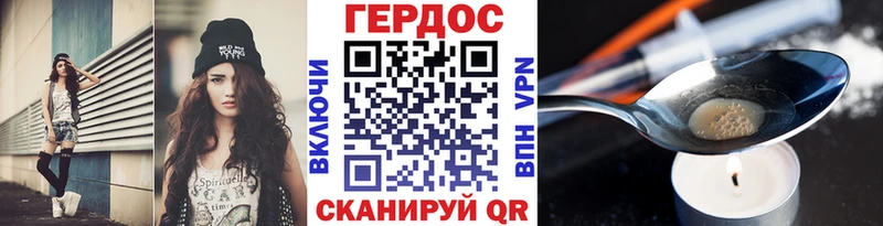 ГЕРОИН афганец Купить Лебедянь