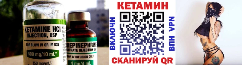 Кетамин ketamine  Купить  Лебедянь 