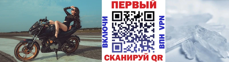 Первитин Methamphetamine  Купить  Лебедянь 