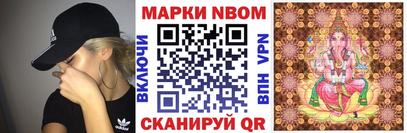 Марки 25I-NBOMe 1500мкг  Купить  Лебедянь 